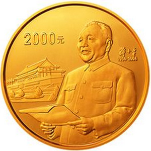 邓小平诞辰100周年金质2000元图片