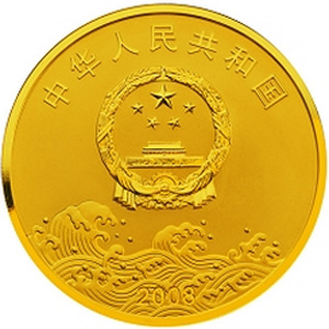 中国改革开放30周年金质2000元图片
