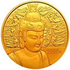 中国石窟艺术麦积山金质（2000元）纪念币
