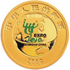 中国2010年上海世界博览会第1组金质图片