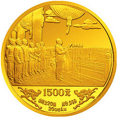 中華人民共和國成立40周年金質（1500元）紀念幣