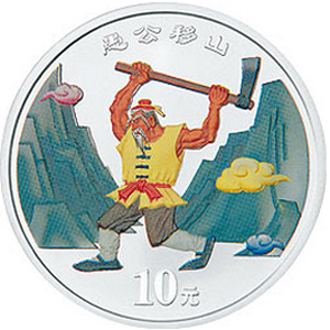 中国民间神话故事彩色第1组银质图片