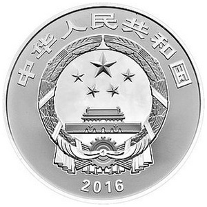 中国古代戏剧家汤显祖银质10元图片