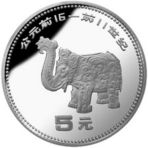 中国出土文物青铜器第1组银质图片