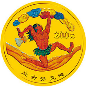 中国民间神话故事盘古开天地彩色第1组金质图片