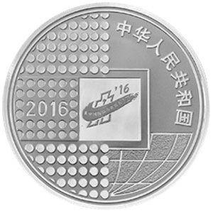 2016北京国际钱币博览会银质图片