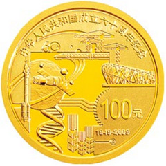 中华人民共和国成立60周年金质（100元）纪念币