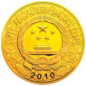 2010中国庚寅虎年彩色金质2000元图片