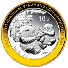 2006北京国际邮票钱币博览会熊猫加字银质纪念币