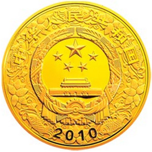 2010中国庚寅虎年彩色金质50元图片
