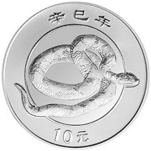 2001中国辛巳蛇年银质图片