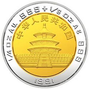 第1届香港国际钱币展销会双金属图片