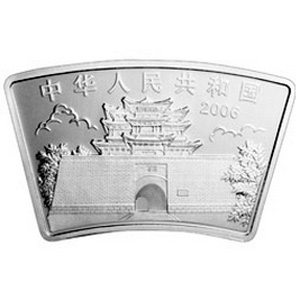 2006中国丙戌狗年生肖扇形银质图片