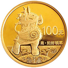 中国青铜器第2组金质（100元）纪念币