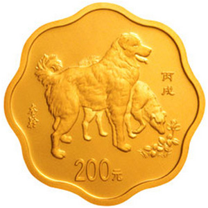 2006中国丙戌狗年生肖梅花形金质200元图片