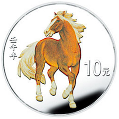 2002中國壬午馬年彩色銀質紀念幣