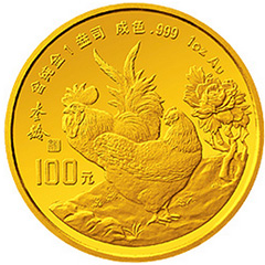 中国癸酉鸡年金质（100元）纪念币
