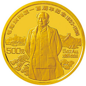 毛泽东诞辰100周年金质500元图片