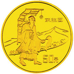 中国丝绸之路第2组金质纪念币
