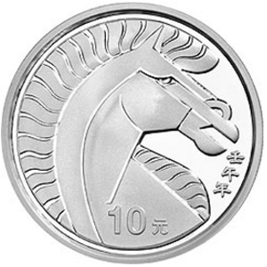2002中国壬午马年银质10元图片