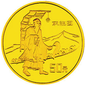 中国丝绸之路第2组金质图片