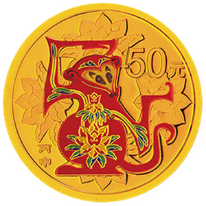 2016中国丙申猴年彩色金质50元图片