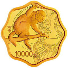 2016中國丙申猴年梅花形金質（10000元）紀念幣