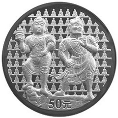 中國石窟藝術龍門銀質（50元）紀念幣