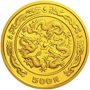 中国戊辰龙年生肖金质500元图片