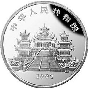 妈祖银质10元（1997）图片