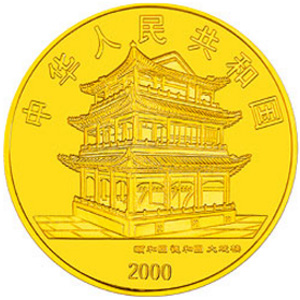 中国京剧艺术第2组彩色金质图片