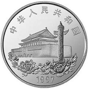 香港回归祖国第3组精制银质10元图片