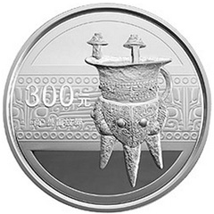 中国青铜器第1组银质（300元）纪念币
