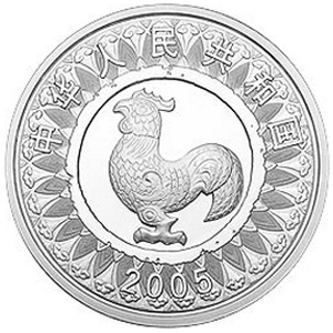 2005中国乙酉鸡年银质10元图片