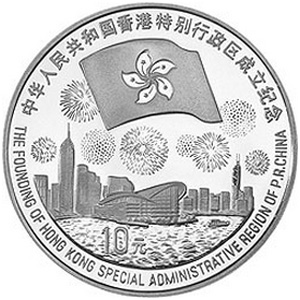 香港回归祖国第3组精制银质10元图片