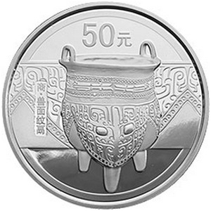 中国青铜器第1组银质50元图片