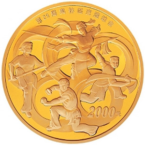 第29届奥林匹克运动会第2组金质2000元图片
