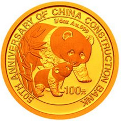 中國建設銀行成立50周年金質紀念幣