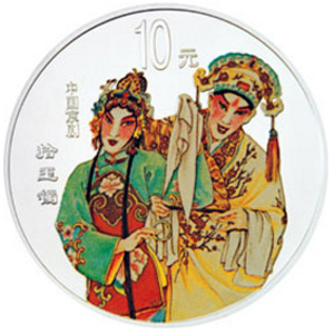 中国京剧艺术第3组彩色银质图片