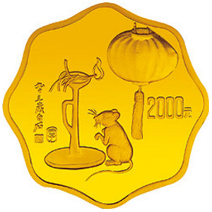 1996中国丙子鼠年梅花形金质2000元图片