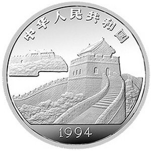 台湾风光第2组银质50元图片