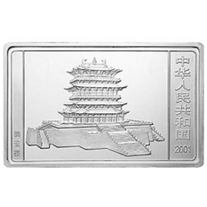 2001中国辛巳蛇年长方形银质图片