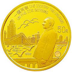 澳門回歸祖國第1組金質（50元）紀念幣
