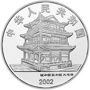 中国京剧艺术第4组彩色银质图片