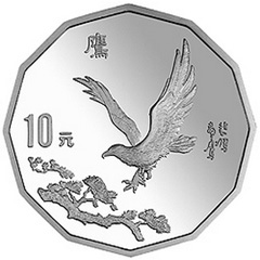 中国近代名画系列（第2组）十二边形银质纪念币