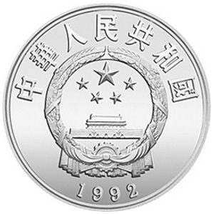 联合国国际环境保护年银质5元图片