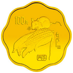 1996中国丙子鼠年梅花形金质100元图片