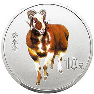2003中国癸未羊年彩色银质图片
