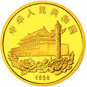 香港回归祖国第2组金质50元纪念币