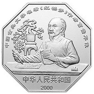 古典文学名著红楼梦八边形彩色第1组银质图片